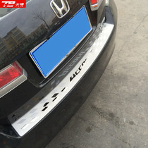 Eight generations and nine generations of Accord modified special rear guard plate trunk door sill decorative strip tail box pedal rear bumper bright strip