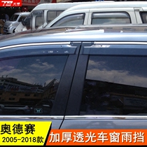 05-09-14-18 Odyssey modified rain shield rain eyebrow injection bright strip window decoration rain shield