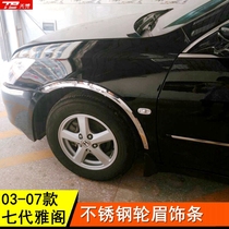 03-05-07 Seven-generation Accord modified wheel eyebrow trim 7-generation Accord stainless steel wheel eyebrow body decoration bright strip