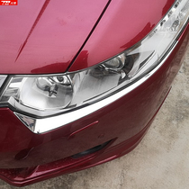 09-13 Sibo Rui modified headlight eyebrow strips headlight bright strips body trim strips special appearance accessories