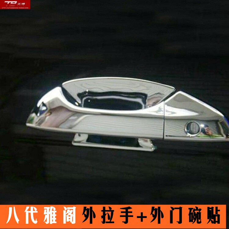 08-13 models of eight generations of Yaakaku refectament special outer handle door bowl with decorative strip door handle bright strip appearance decoration