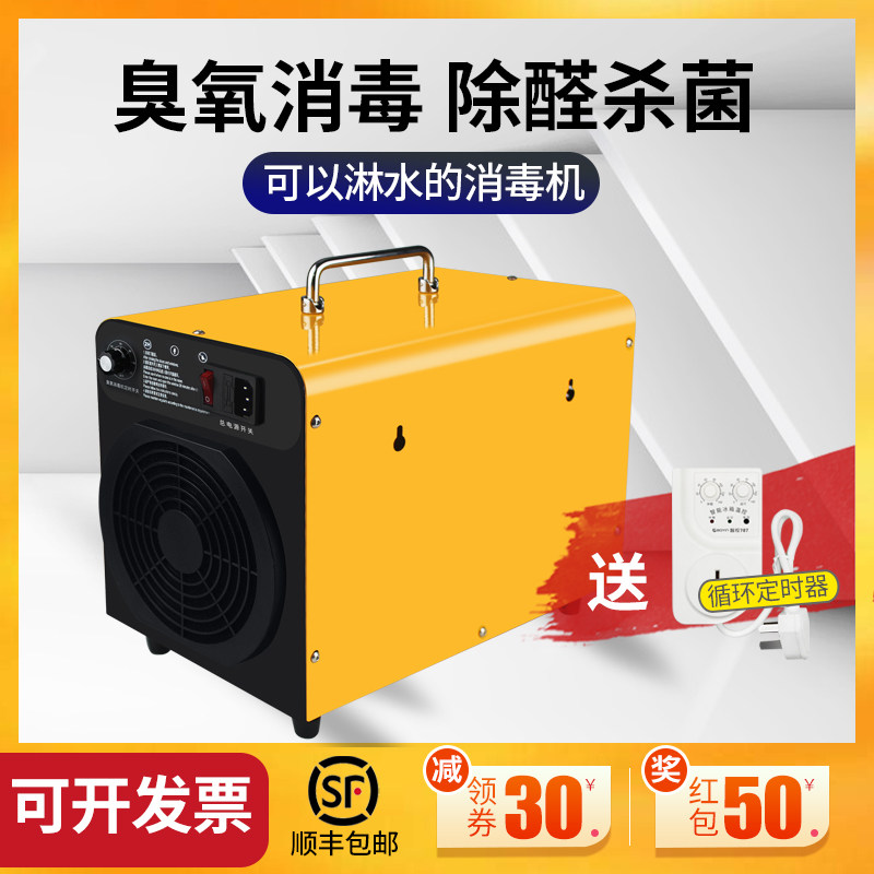 Excluding formaldehyde air formaldehyde purifier new house decoration household office deodorable sterilization ozone machine