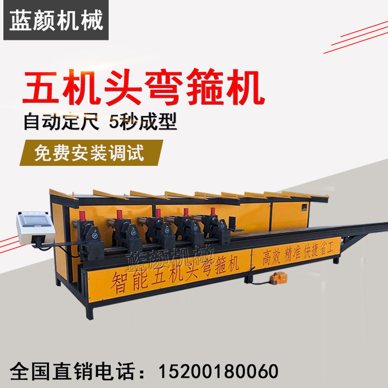Automatic numerical control bending hoop machine intelligent steel bar bending stirrup and stirrup stirrup and stirrup for five-handpiece steel bar bending machine