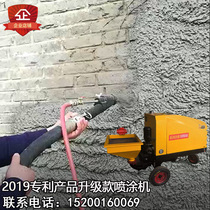 Fully automatic large grain mortar spray coating machine Multi-moving energy mortar upper material spraying and conveying all-in-one uphill spray coating machine
