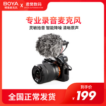 BOYA BY-MM1 SLR camera Interview microphone recording equipment Mobile phone external microphone Radio microphone