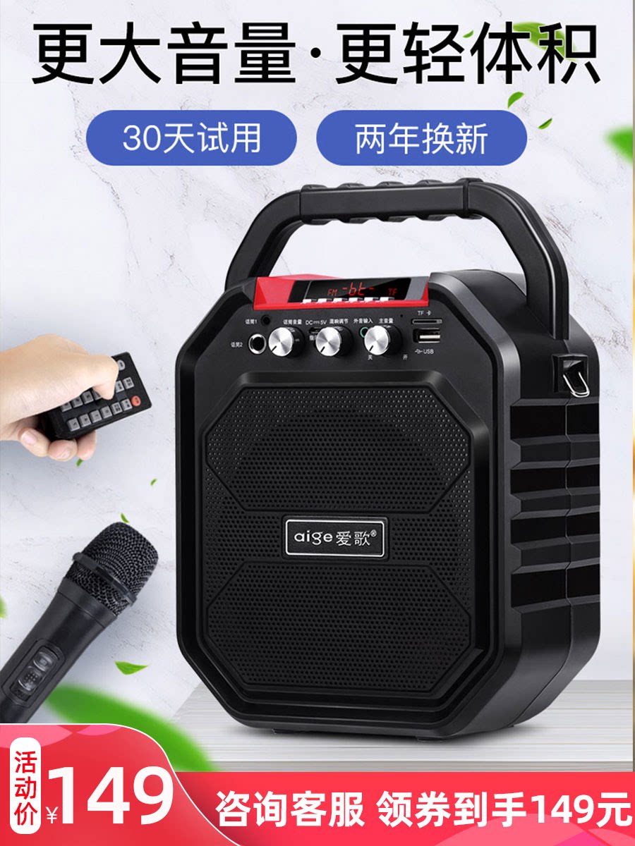 Outdoor portable wireless microphone Bluetooth loudspeaker square dance k singing sound recording and sell horn player