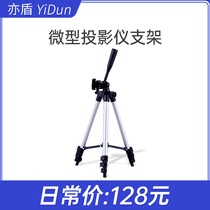 Yidun projector Aluminum alloy floor tripod Projector bracket Desktop triangle bracket