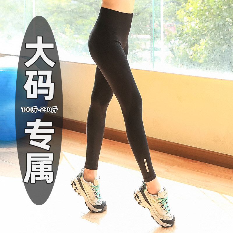 Large size yoga pants women's fat MM200 jin winter wear gym seamless sports pants running loose elastic trousers