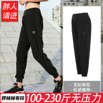 Large size Yoga Fitness running sports trousers women high waist loose fat MM quick dry leisure morning running spring summer thin