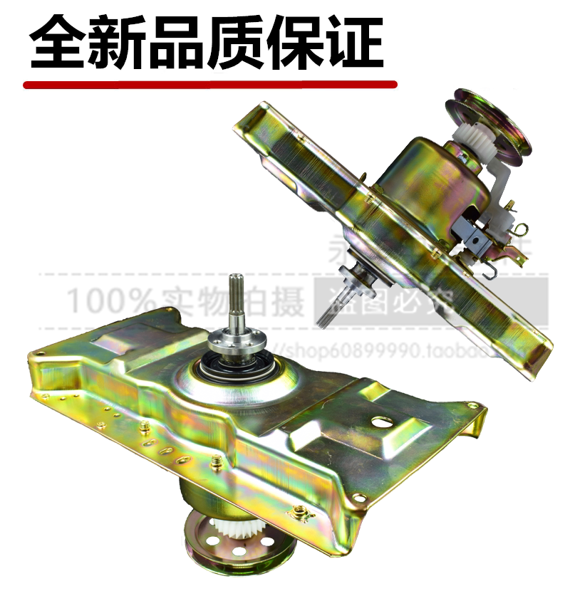 Power washing machine clutch 100-1829A reducer assembly