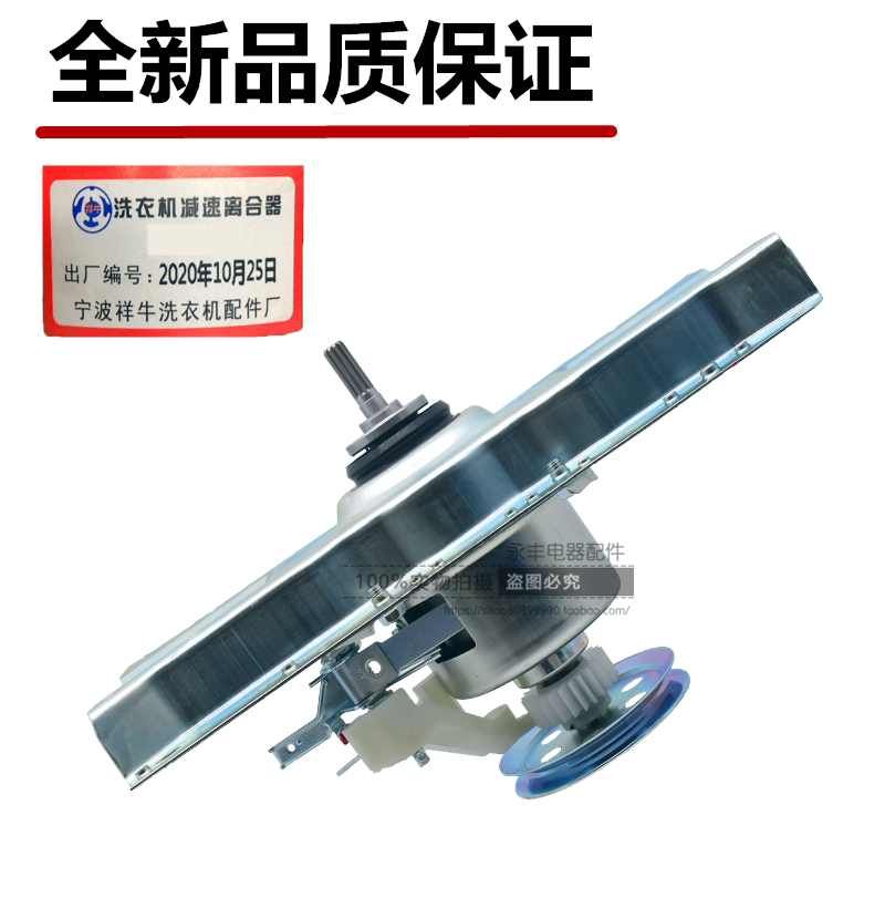 Maring washing machine clutch XQB80-98E1 reducer assembly