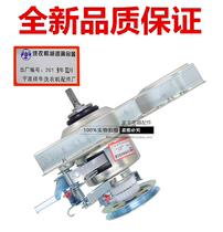 Handian washing machine clutch XQB60-628A XQB65-1258AS HD60109 reducer Assembly