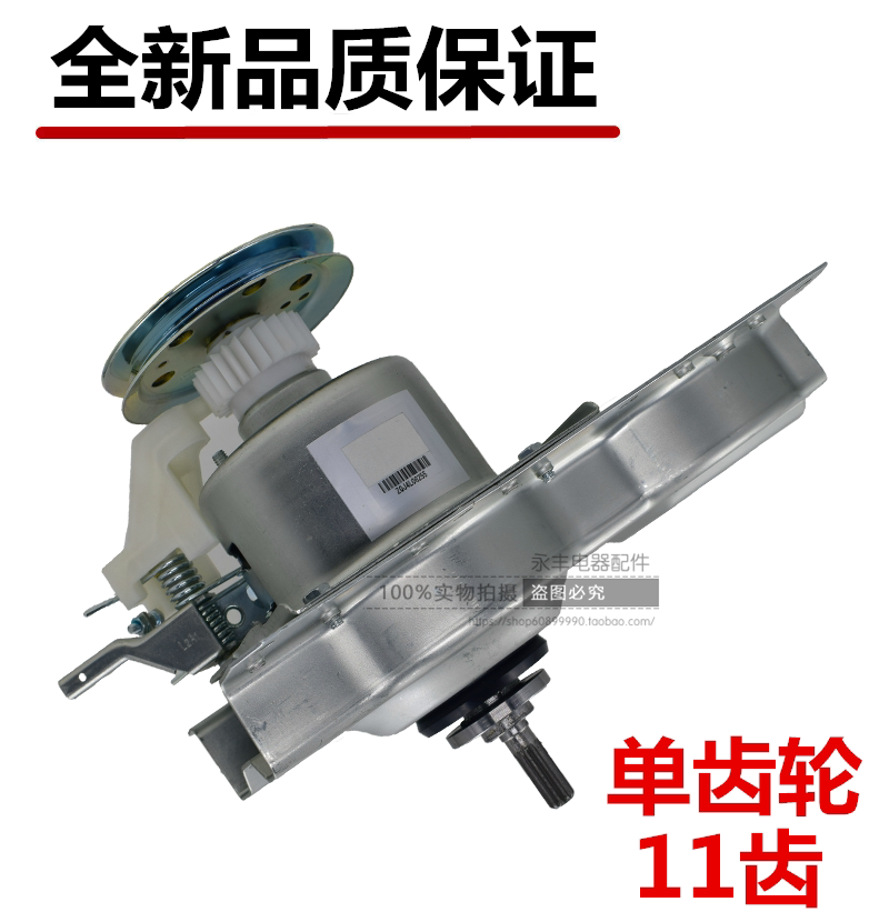 European washing machine clutch XQB65-1658R reducer assembly