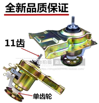 Beauty washing machine mechanism clutch MB60-3006G MB50-3006G 50-3062G MB6508A Reducer