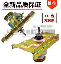 Konka washing machine clutch XQB85-528 Clutch assembly