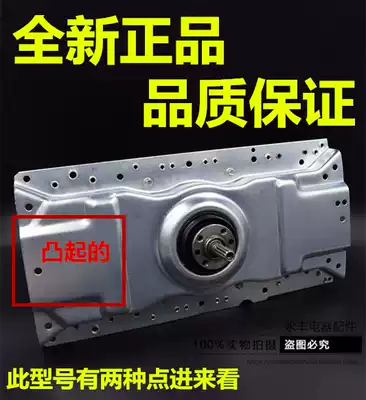 Brand new JIDE automatic washing machine XQB75-75268 XQB75-75368 Deceleration clutch assembly