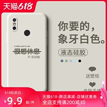 Suitable for Xiaomi 8 mobile phone case liquid silicone 8SE men and women 6X net red drop-proof simple personality fashion ins fashion brand Interesting text I want to rest All-inclusive lens creative protection soft case