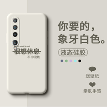 Suitable for Xiaomi 10 mobile phone shell full package lenses Pro anti-fall creative net red male and female mi11 personality minimalist characters keen to rest Chauffins Wind Liquid Silicone Fashion Protection Softcover