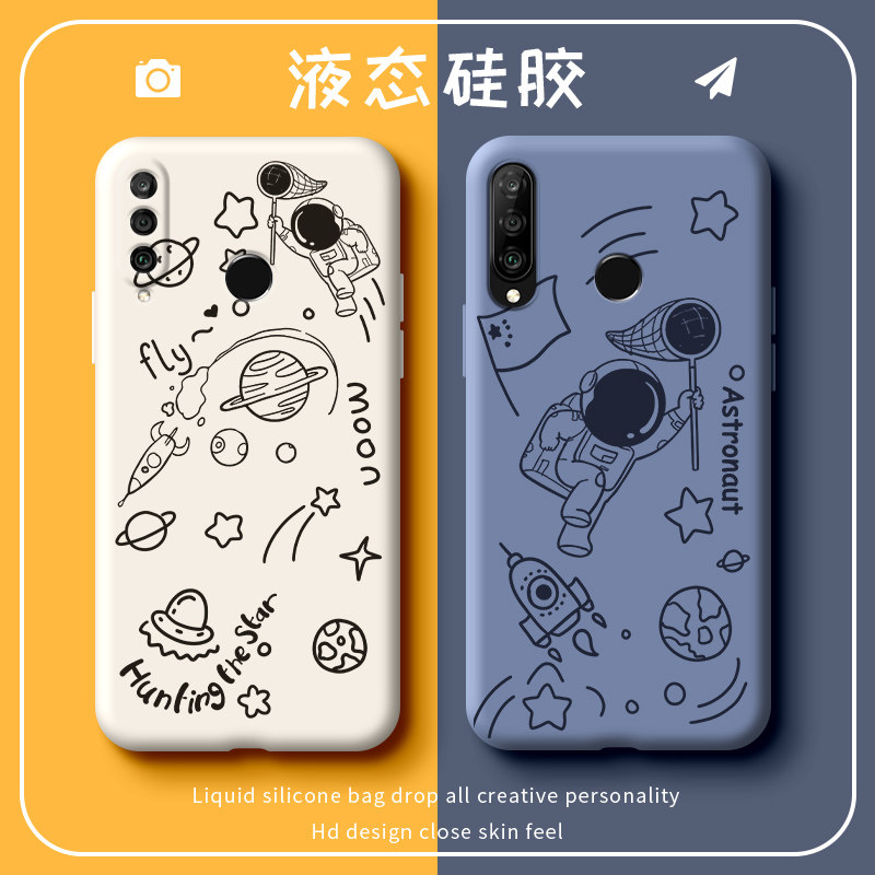 Suitable for Huawei P30lite mobile phone protection shell trend ins wind P20lite full-pack lens 3E anti-fall nova 4E minimalist line astronauts Liquid Silicone Planet Prey