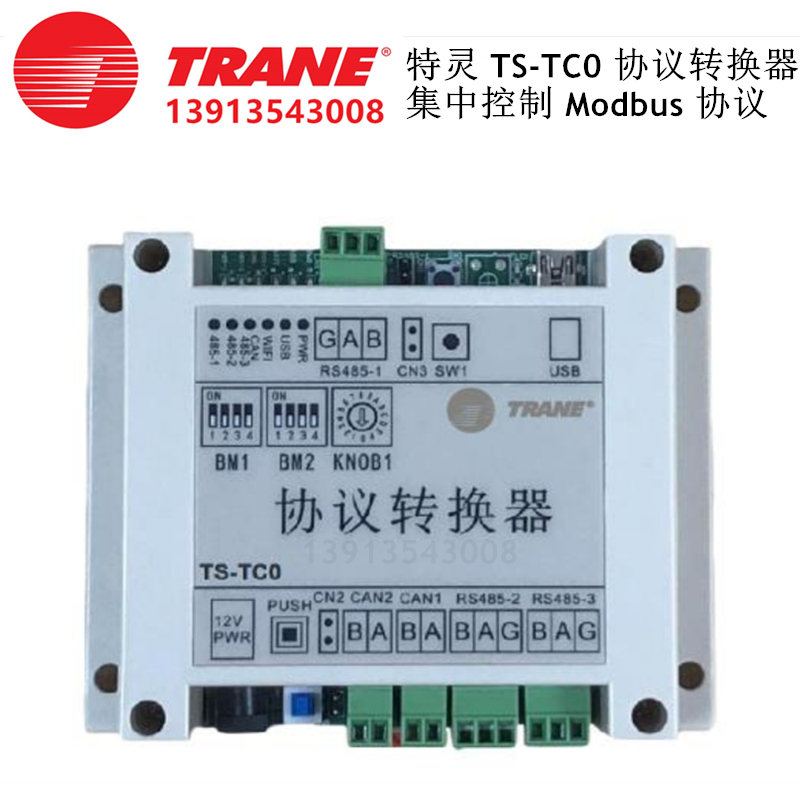 Trane Ts-Tc0 Protocol Converter Ts-Tco Centralized Control Moldbus Protocol 485 Central Controller