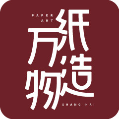 纸造万物的LOGO