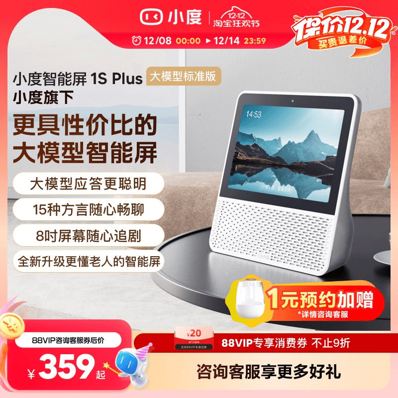 Новый продукт Xiaodu official home smart screen 1S Plus smart Bluetooth динамик 8-дюймовый аудио Bluetooth audio