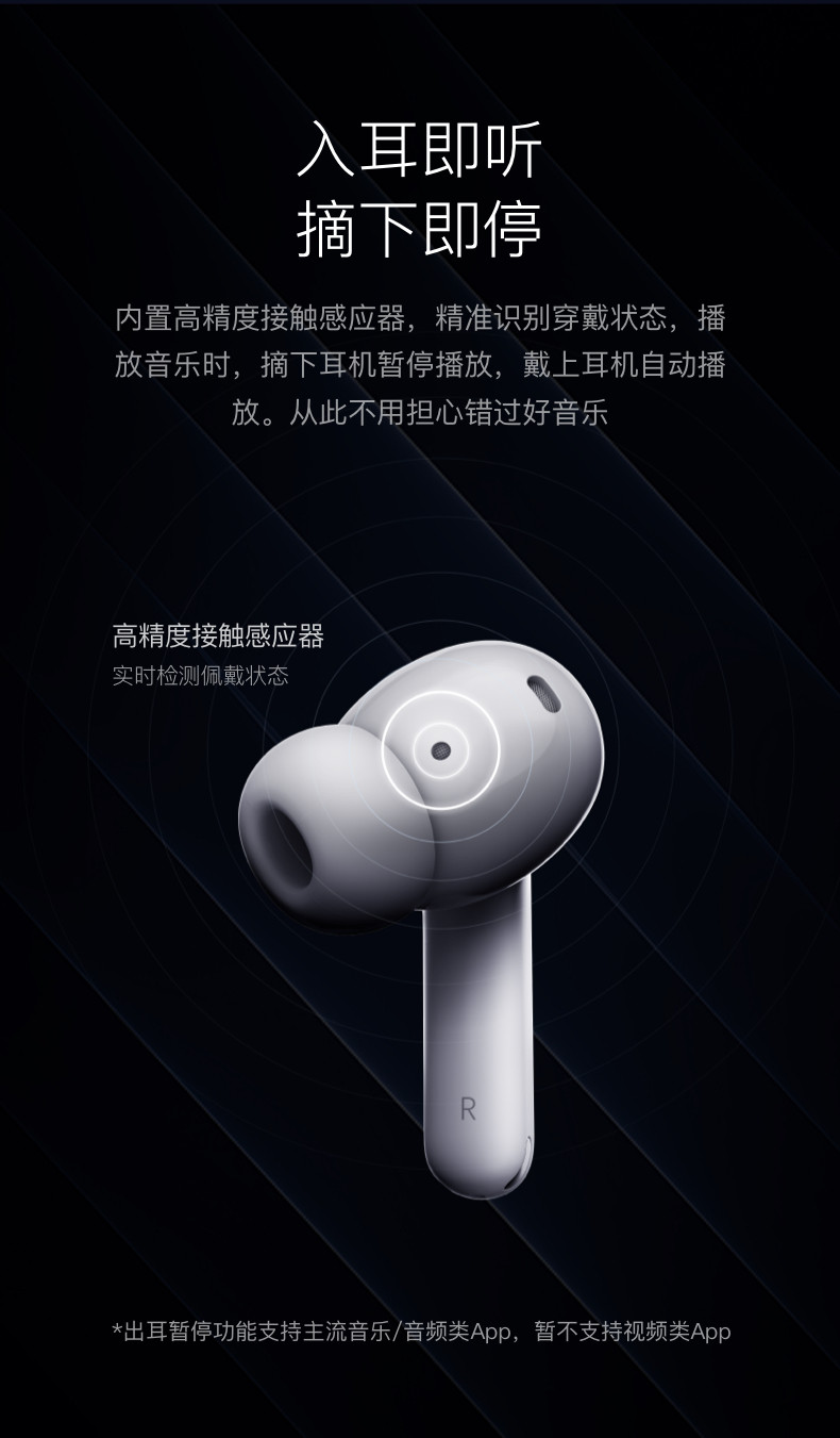 小度 入耳式 主动降噪智能耳机 Pro 图23