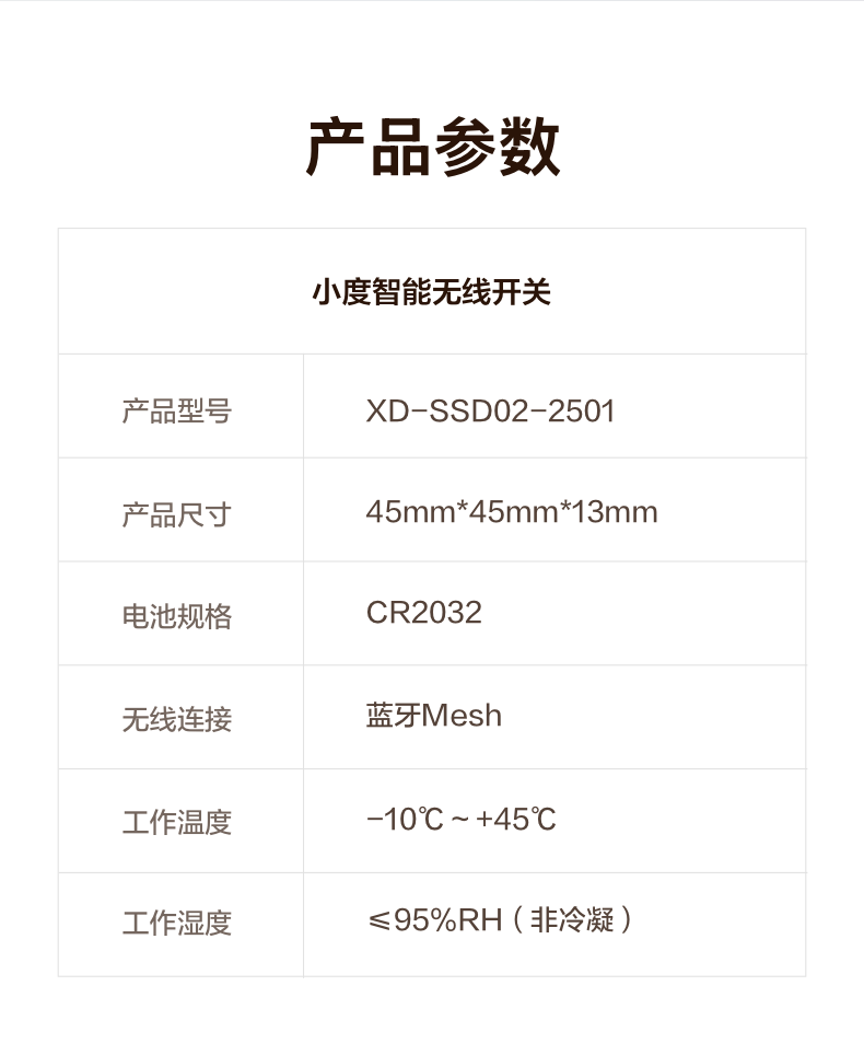 Кнопки Smart 小度智能无线开关蓝牙版智能开关无线面板免布线远程遥控开关
