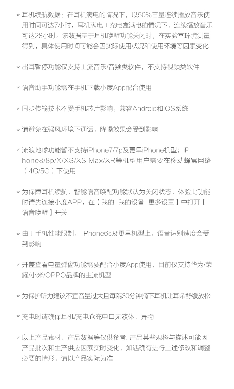 小度 真无线智能耳机 支持实时翻译 图18