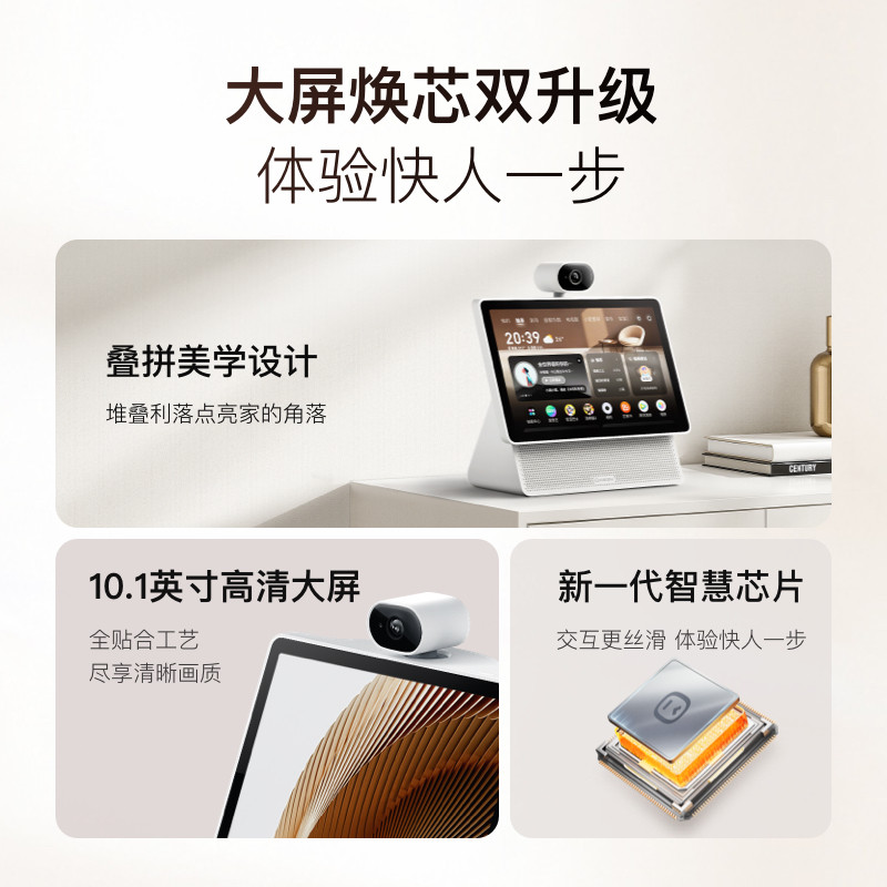 Breaking News | Xiaodu Smart Screen X10 Ultra Care 10.1inch Home Screen Bluetooth Speaker Audio