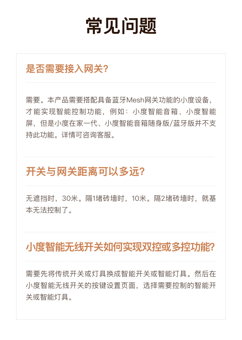 Кнопки Smart 小度智能无线开关蓝牙版智能开关无线面板免布线远程遥控开关