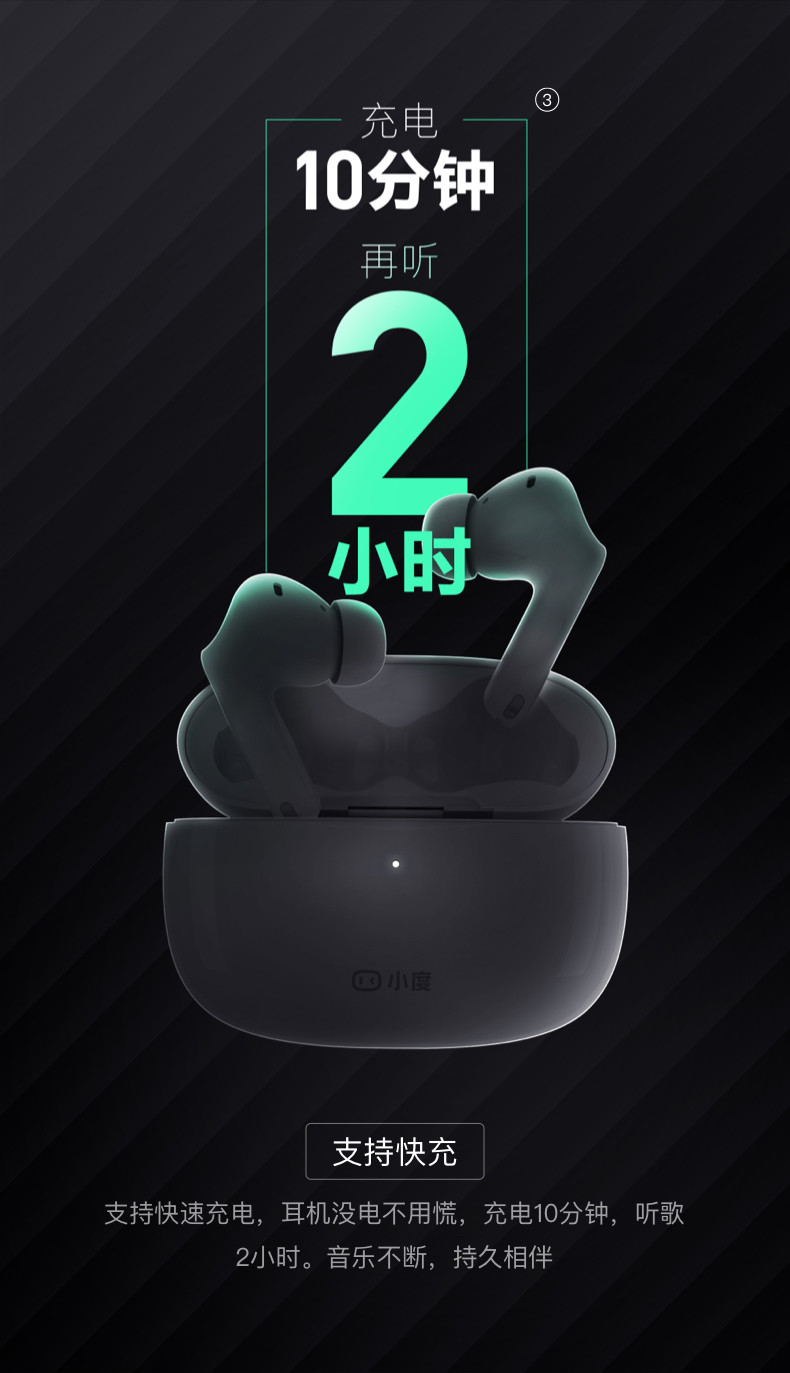 小度 入耳式 主动降噪智能耳机 Pro 图16