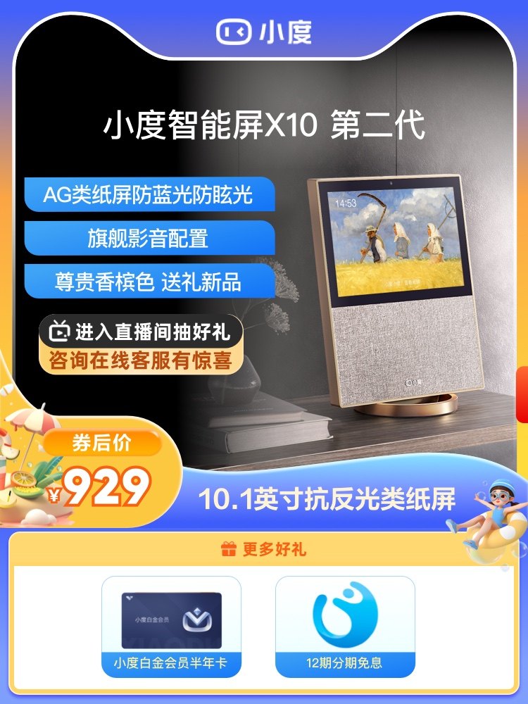 Xiaodu Smart Screen X10 Second Generation Bluetooth Speaker Home Large Screen Voice Speaker Wireless Speaker for Elderly Companion