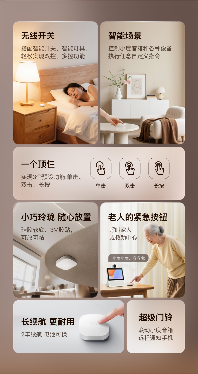 Кнопки Smart 小度智能无线开关蓝牙版智能开关无线面板免布线远程遥控开关