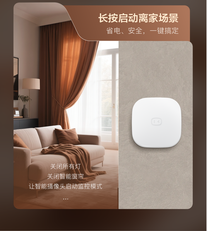 Кнопки Smart 小度智能无线开关蓝牙版智能开关无线面板免布线远程遥控开关