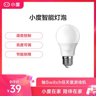 New product small intelligent light bulb home voice control light bulb durable energy-saving lamp small degree supporting light bulb E27