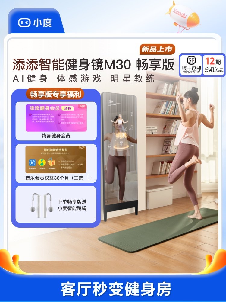 [Official official store ]Xiaodu Tiantian Fitness Mirror M30/S40 Magic Mirror Ai Full-Body Mirror for Exercise and Yoga