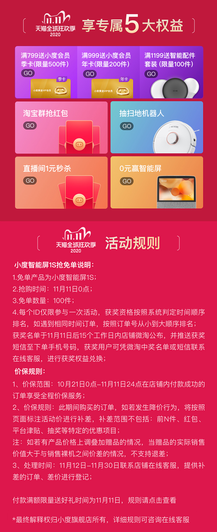 小度在家 智能屏 1S 智能音箱 图3