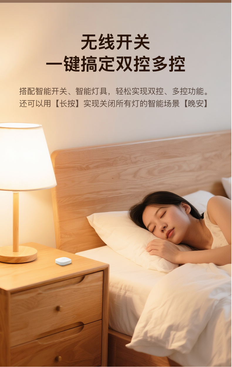 Кнопки Smart 小度智能无线开关蓝牙版智能开关无线面板免布线远程遥控开关