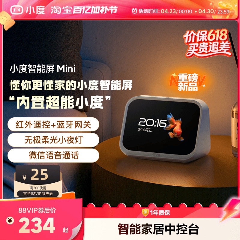 小度新品智能家庭屏Mini蓝牙音箱智能家居控制语音助手双向音频