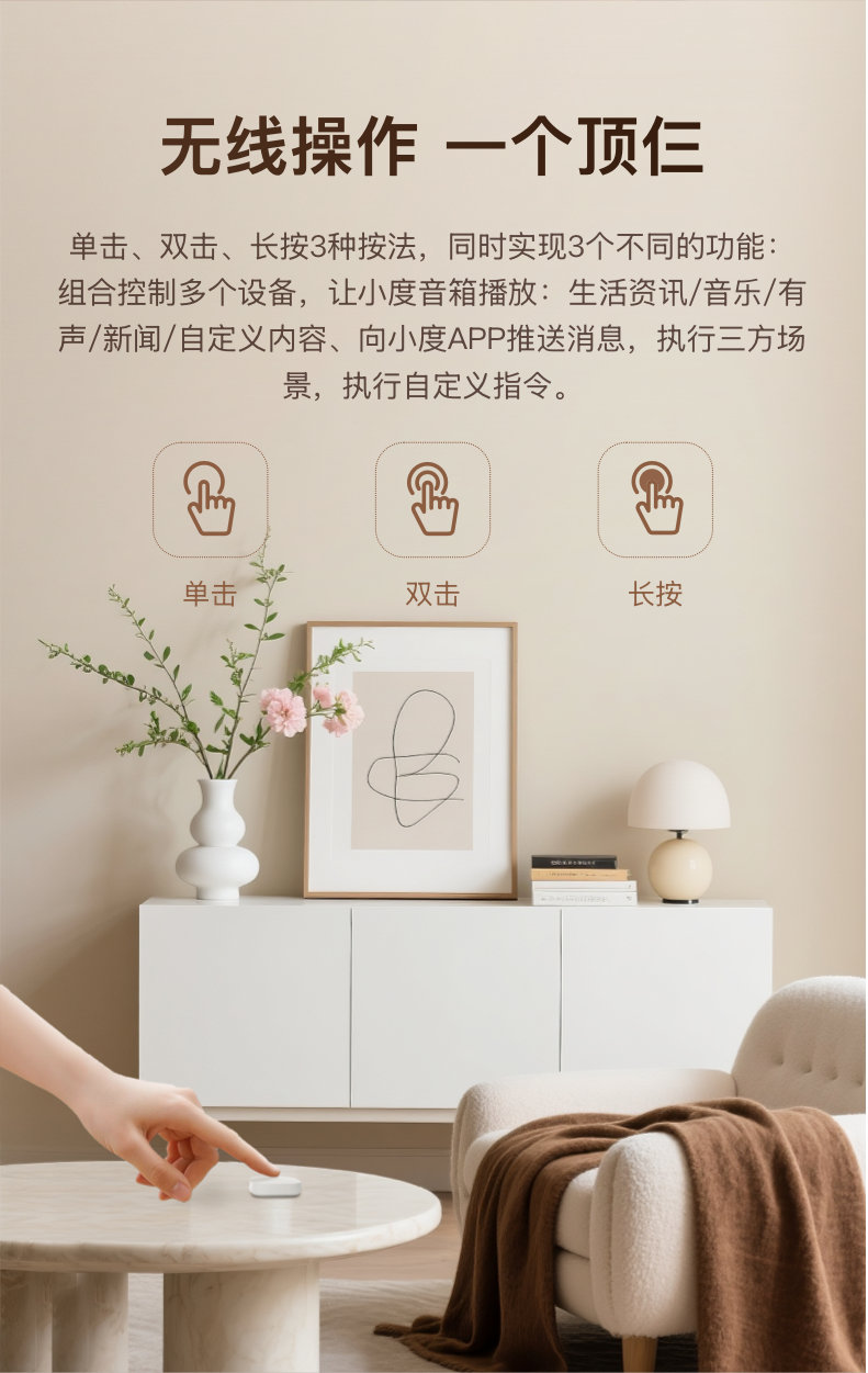 Кнопки Smart 小度智能无线开关蓝牙版智能开关无线面板免布线远程遥控开关