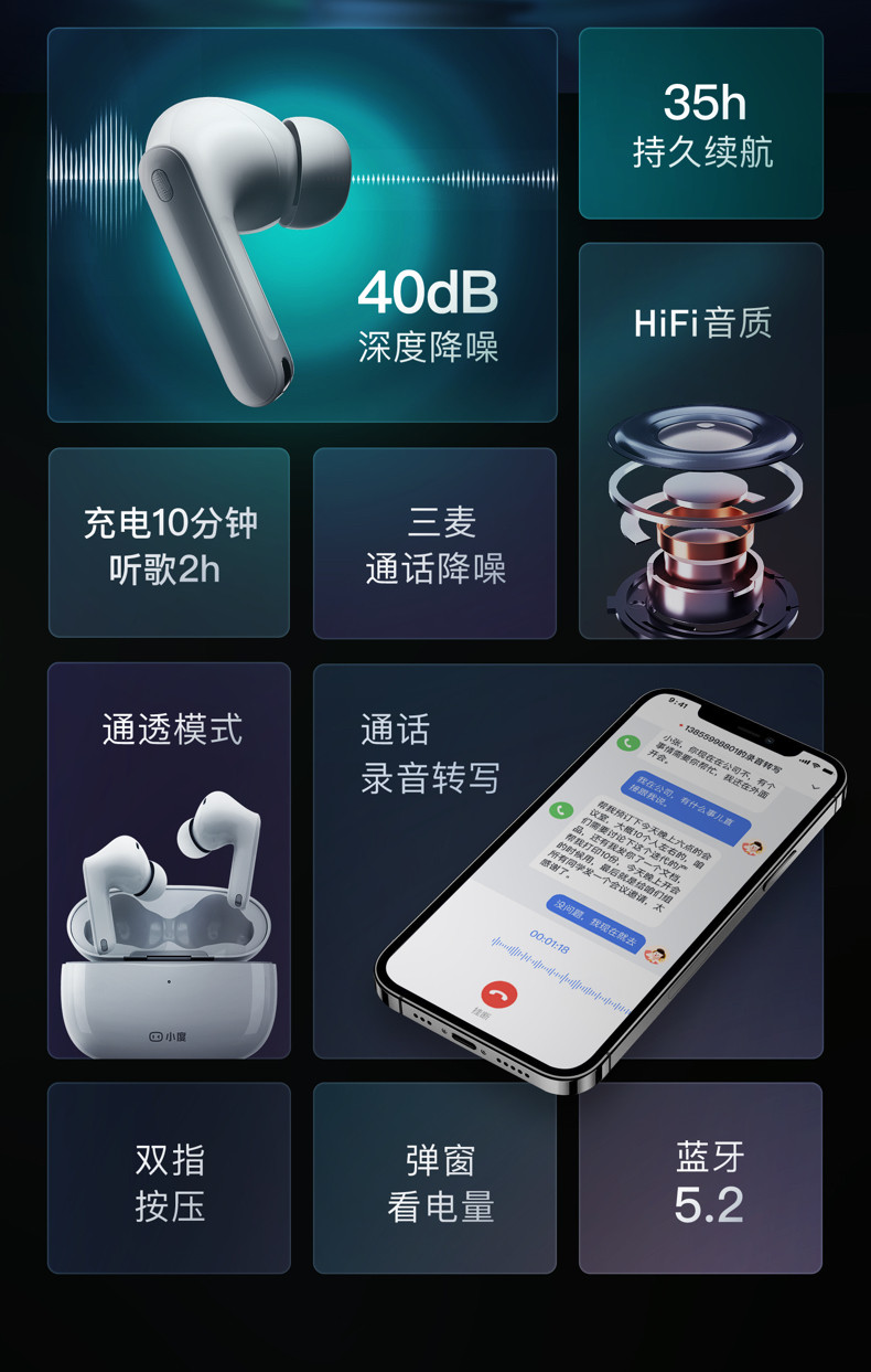 小度 入耳式 主动降噪智能耳机 Pro 图2