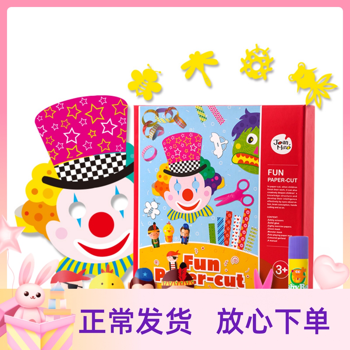 Merlot children's origami handmade material paper-cut DIY cartoon animal image kindergarten handmade full set