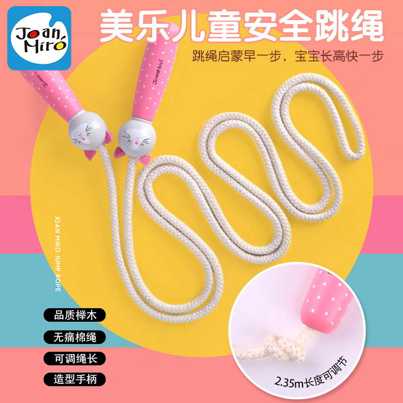 Merlot children skipping rope for primary school students sports exam special beginner kindergarten adjustable fitness children skipping rope