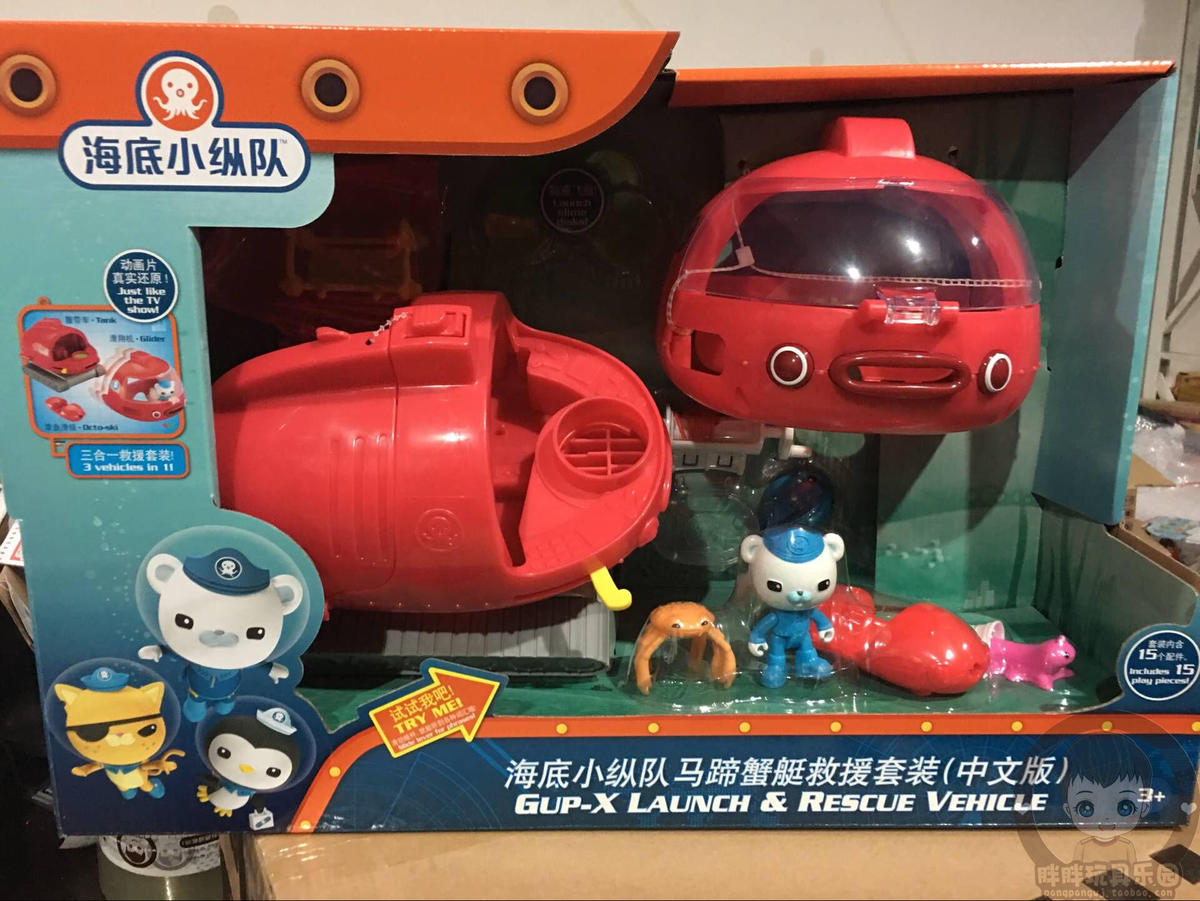 Fisher undersea small column Horseshoe crab boat rescue Chinese pronunciation toy FCL81 June 1 Children's Day gift