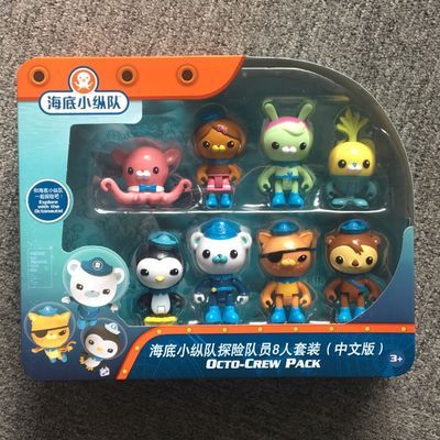 Fisher seafronor little arsonist explorers 8 people suit children Fancy Dress Home Wine Toy 61 Gift