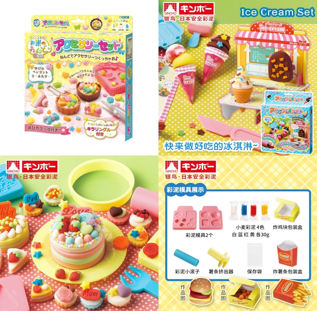 GINCHO Japanese Silver Bird Colored Burger Ice Cream Cake Sushi Cold Drink Plasticine Handmade Mud Clay