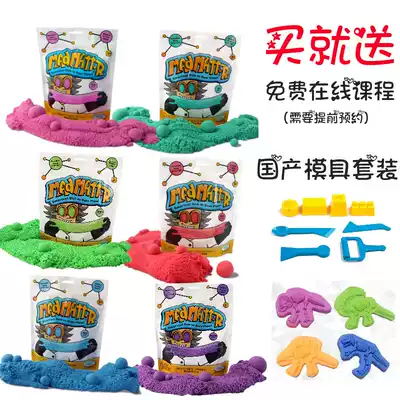 Mad mattr Children's space toy sand set Baby magic bus power safety boys and girls