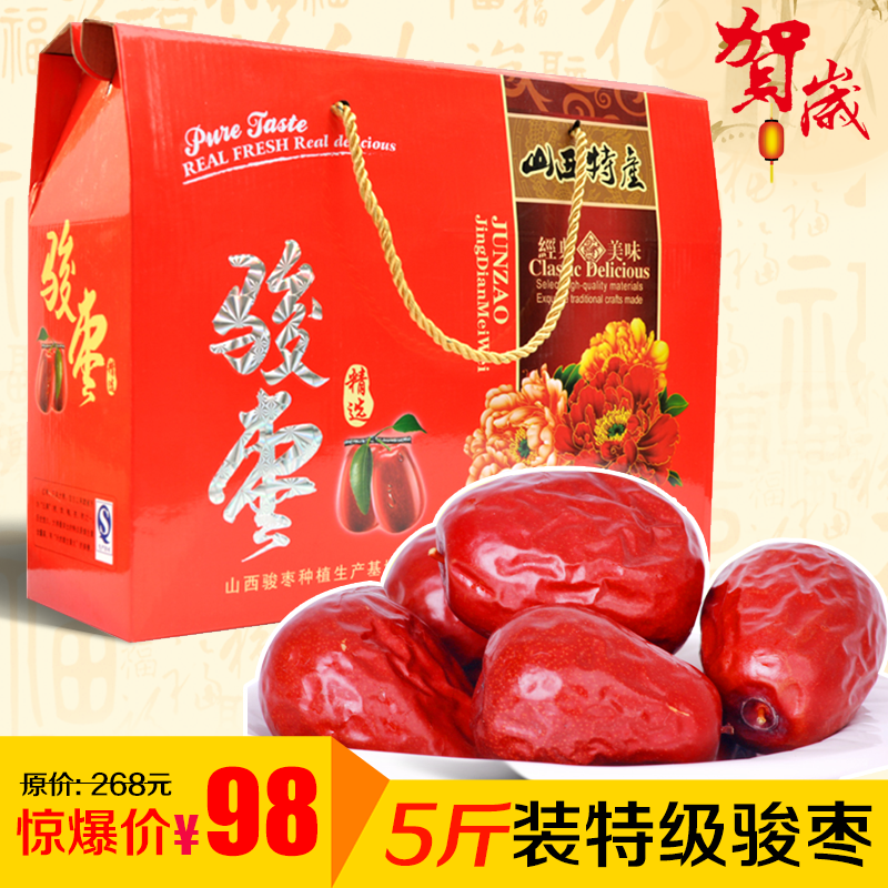 Shanxi Red Date Special Class 5 Catty Year Goods Gift Box Dress Dating City Jun Zaoshan Special Level Free Wash Pot bottle Zaozaozao