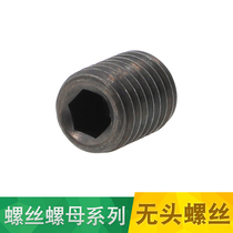 12 9 grade inner hexagonal machine rice screw Taiwan Pengchi die screw without head screw M5 M5 M8 M8 M10 